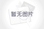 霍兰德职业兴趣类型理论霍兰德职业兴趣类型理论